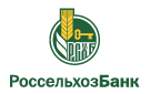 Банк Россельхозбанк в Палашкино